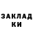 ГАШ убойный Murik N