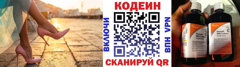 Codein Purple Drank  Купить  Холм 