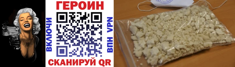 Купить  Холм  ГЕРОИН белый 
